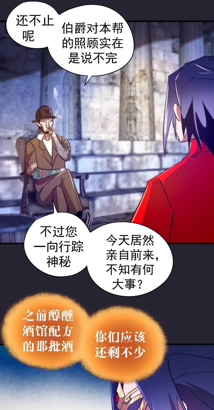 126 黑市交易 第49页