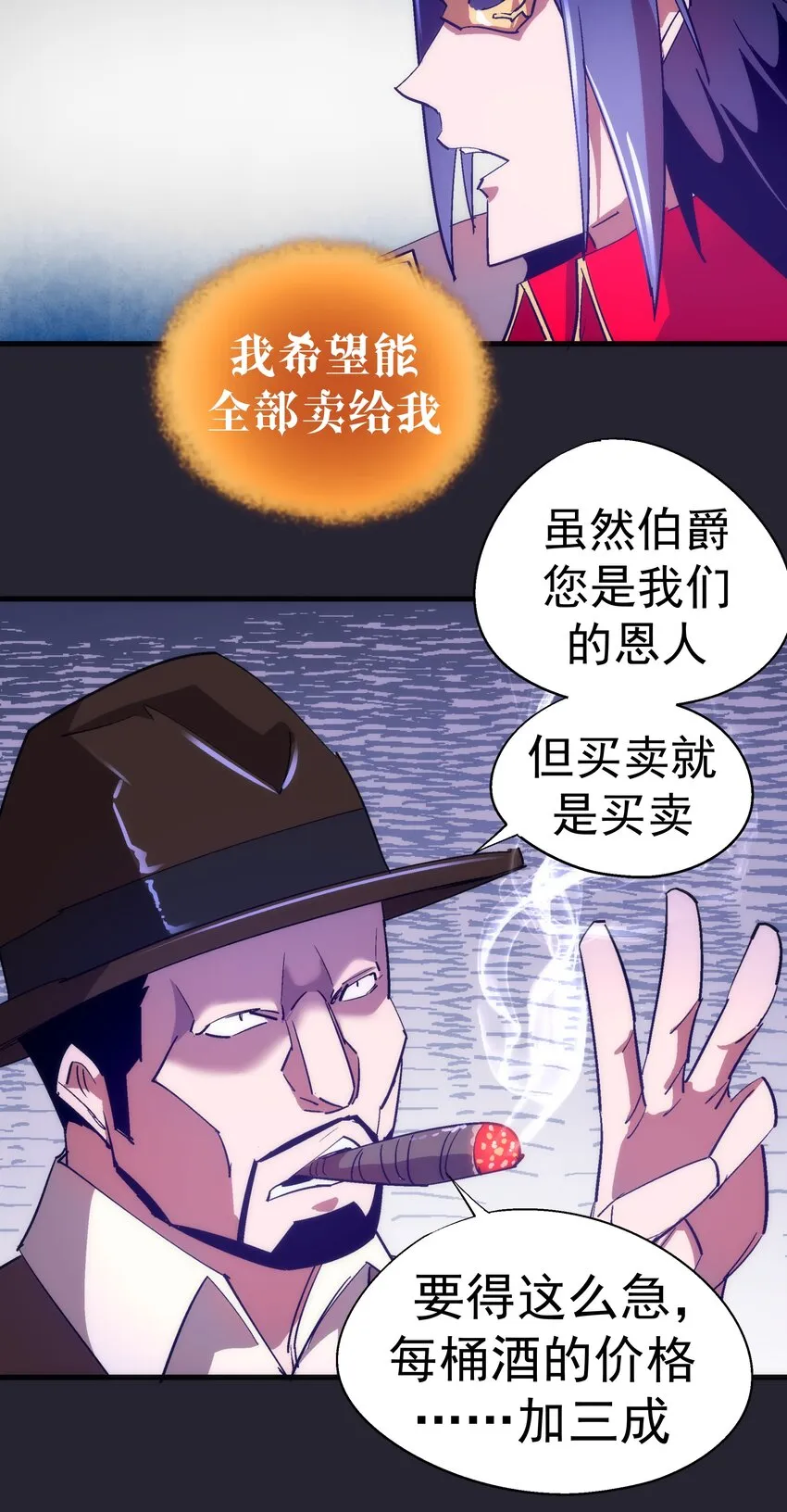 126 黑市交易 第50页