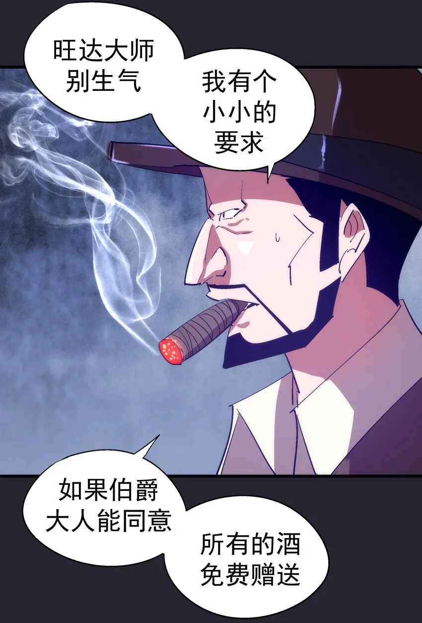 126 黑市交易 第52页