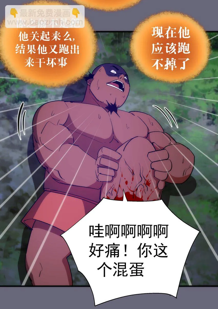 134 以牙还牙 第4页