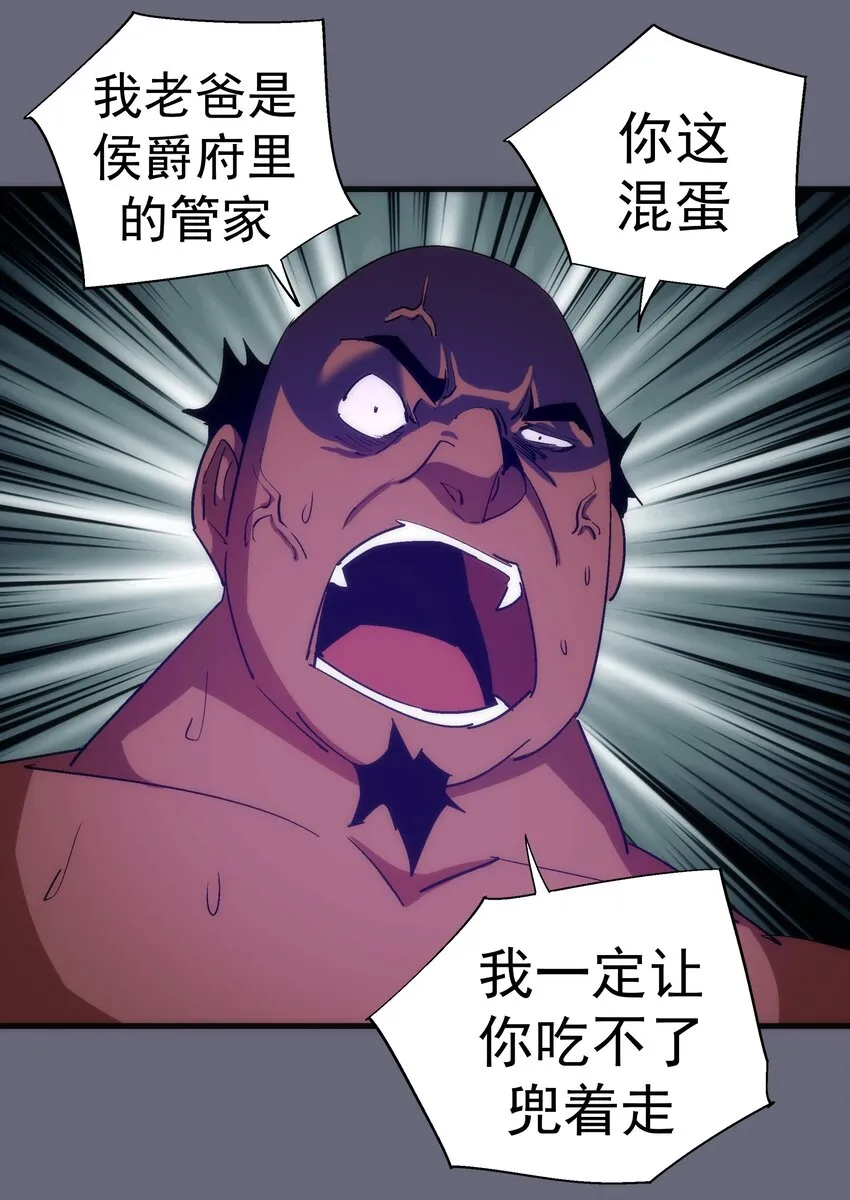 134 以牙还牙 第5页