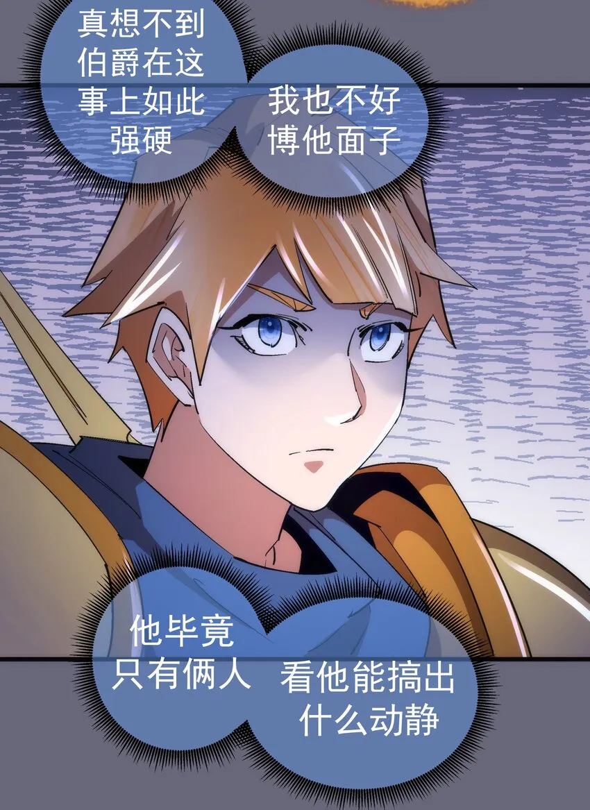 134 以牙还牙 第18页