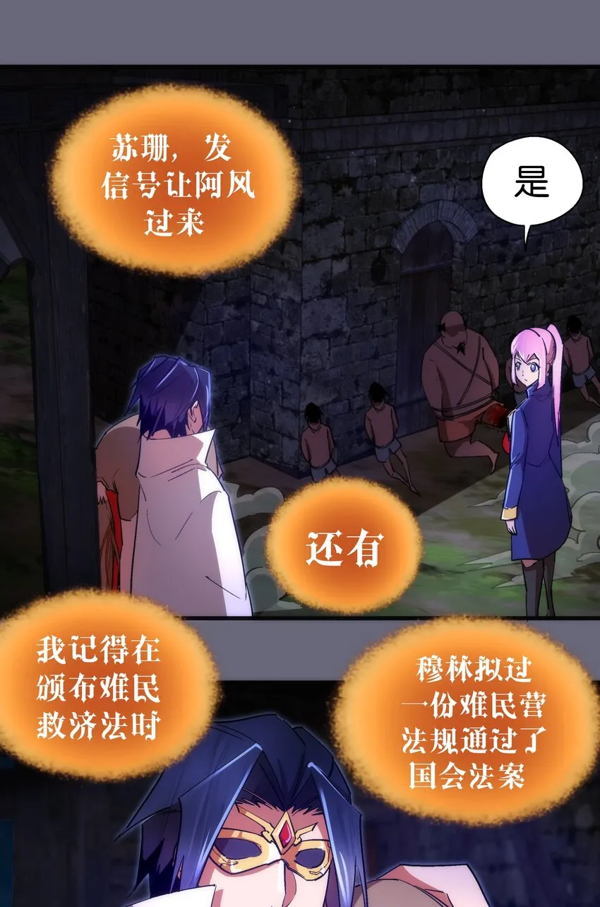 134 以牙还牙 第20页