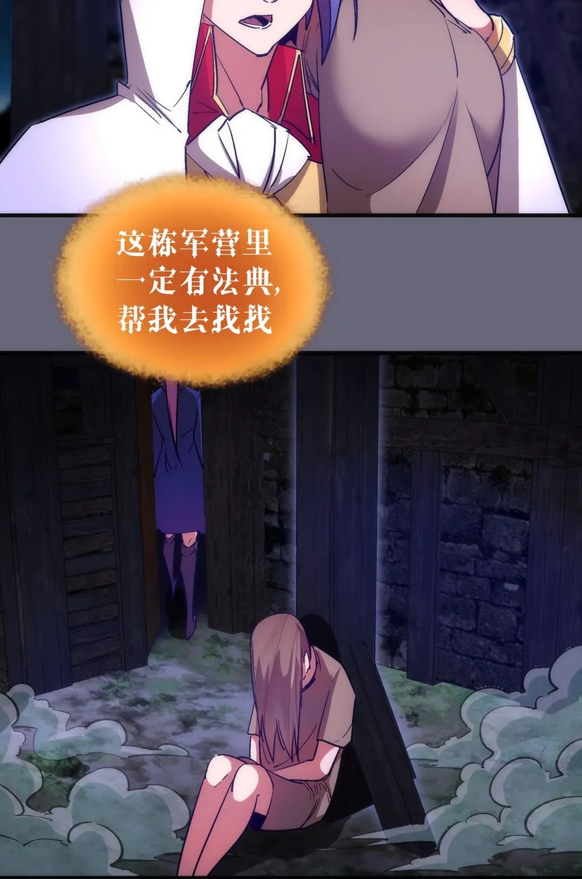 134 以牙还牙 第21页