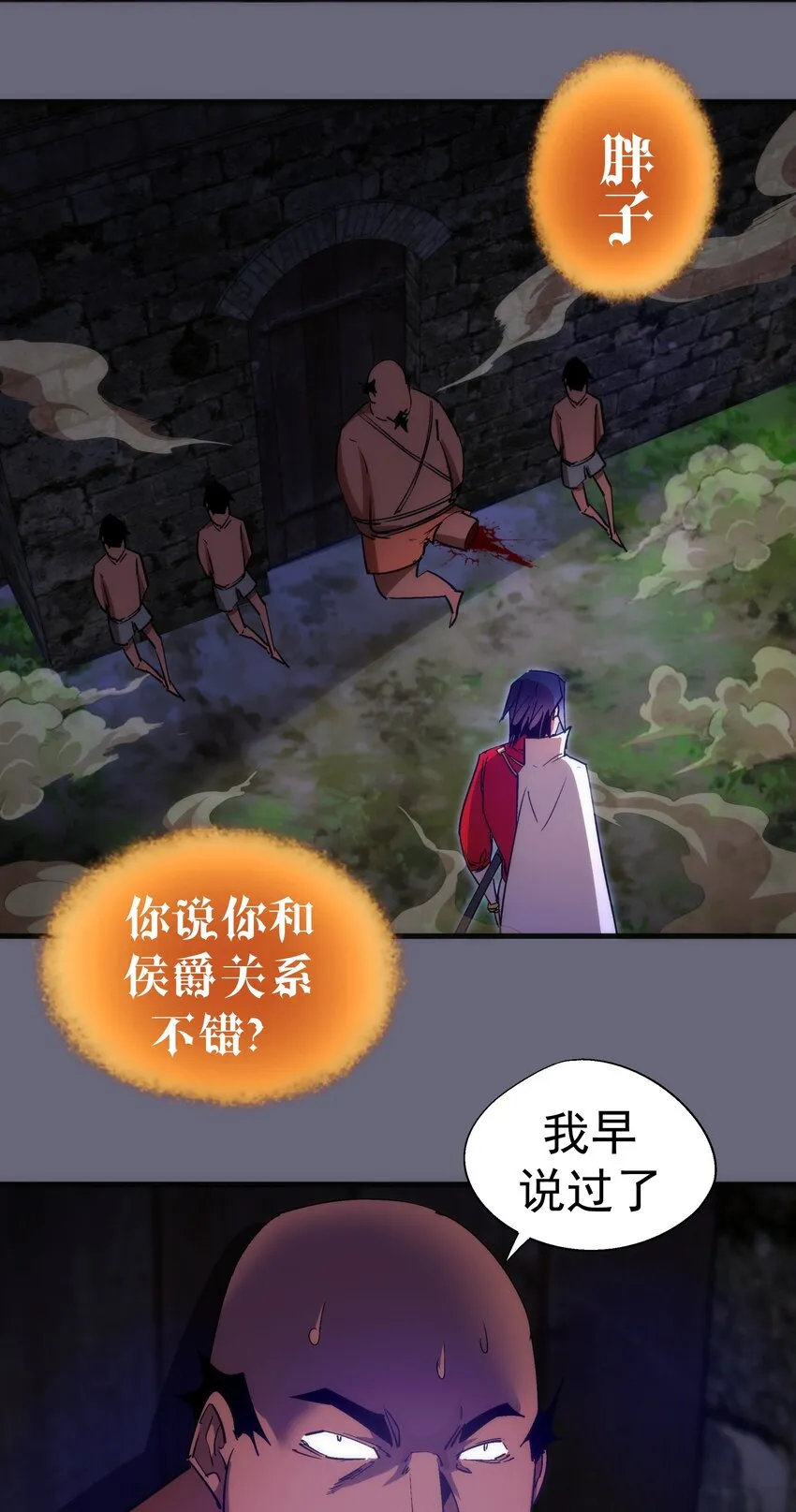 134 以牙还牙 第22页