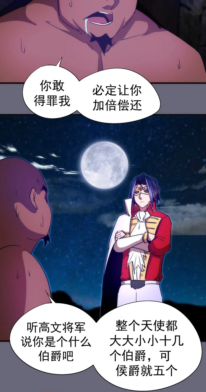 134 以牙还牙 第23页