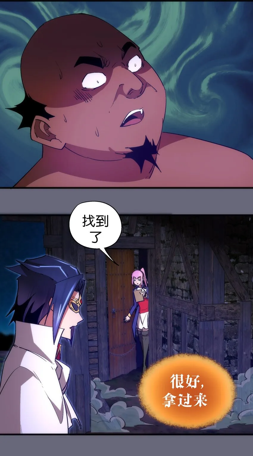134 以牙还牙 第25页