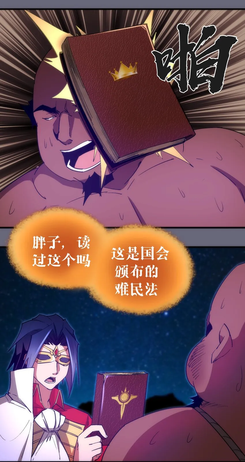134 以牙还牙 第26页