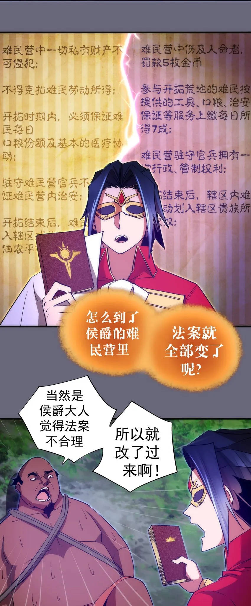134 以牙还牙 第27页