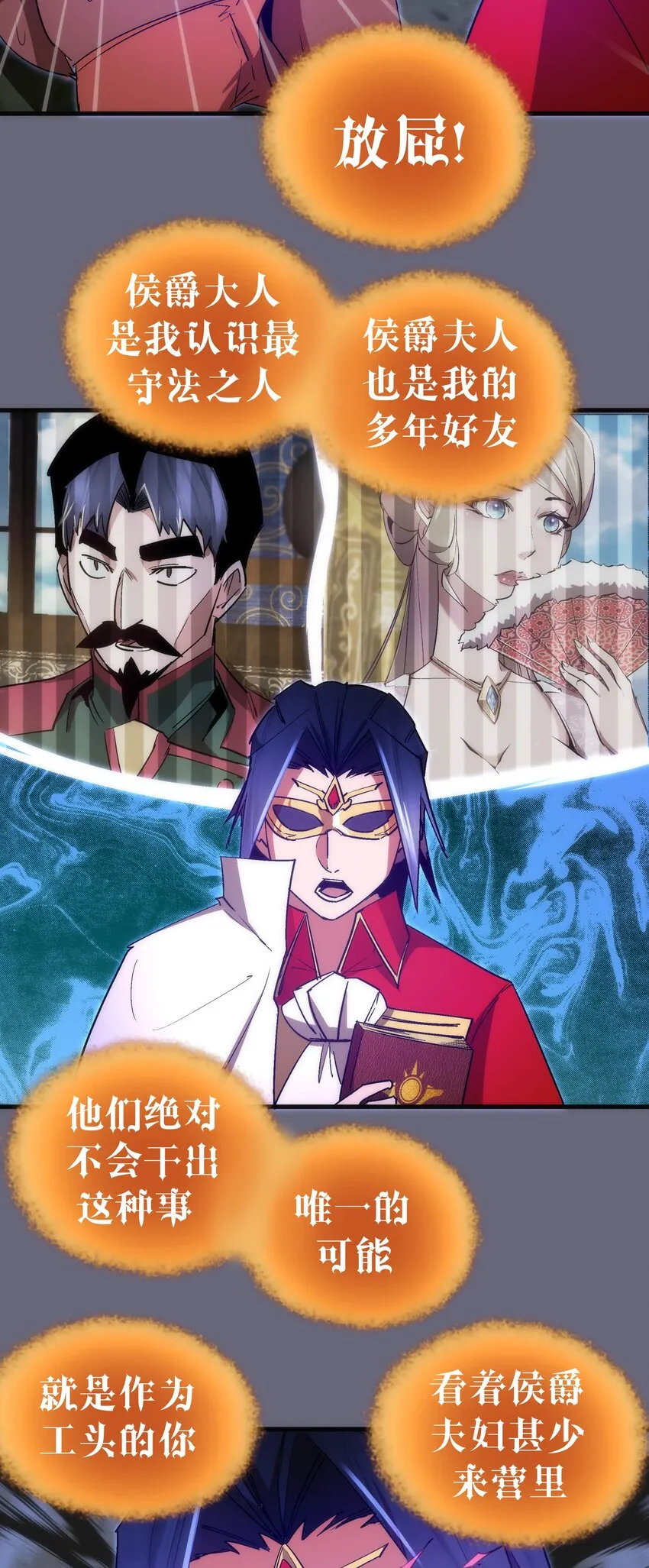 134 以牙还牙 第28页