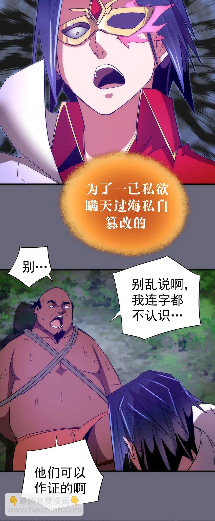 134 以牙还牙 第29页