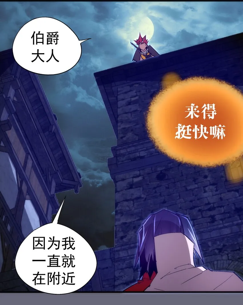 134 以牙还牙 第30页