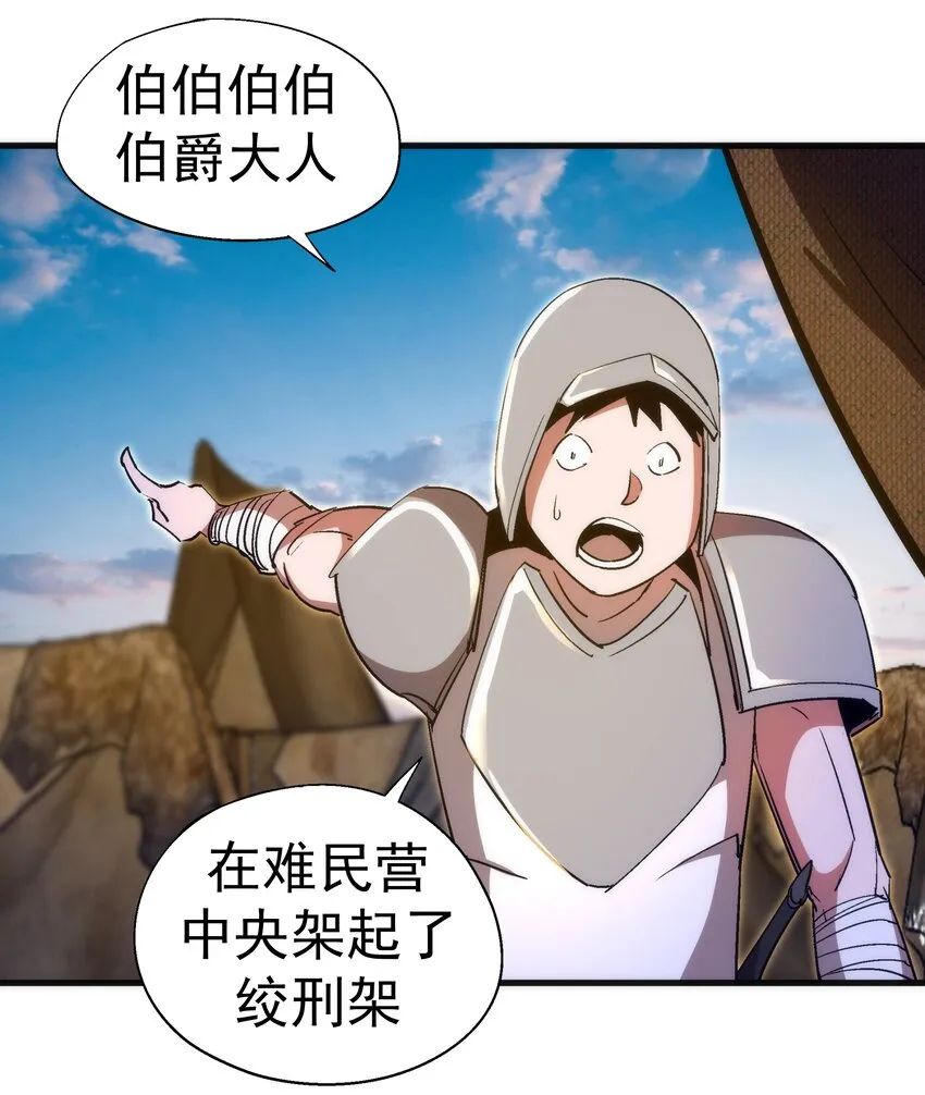134 以牙还牙 第34页