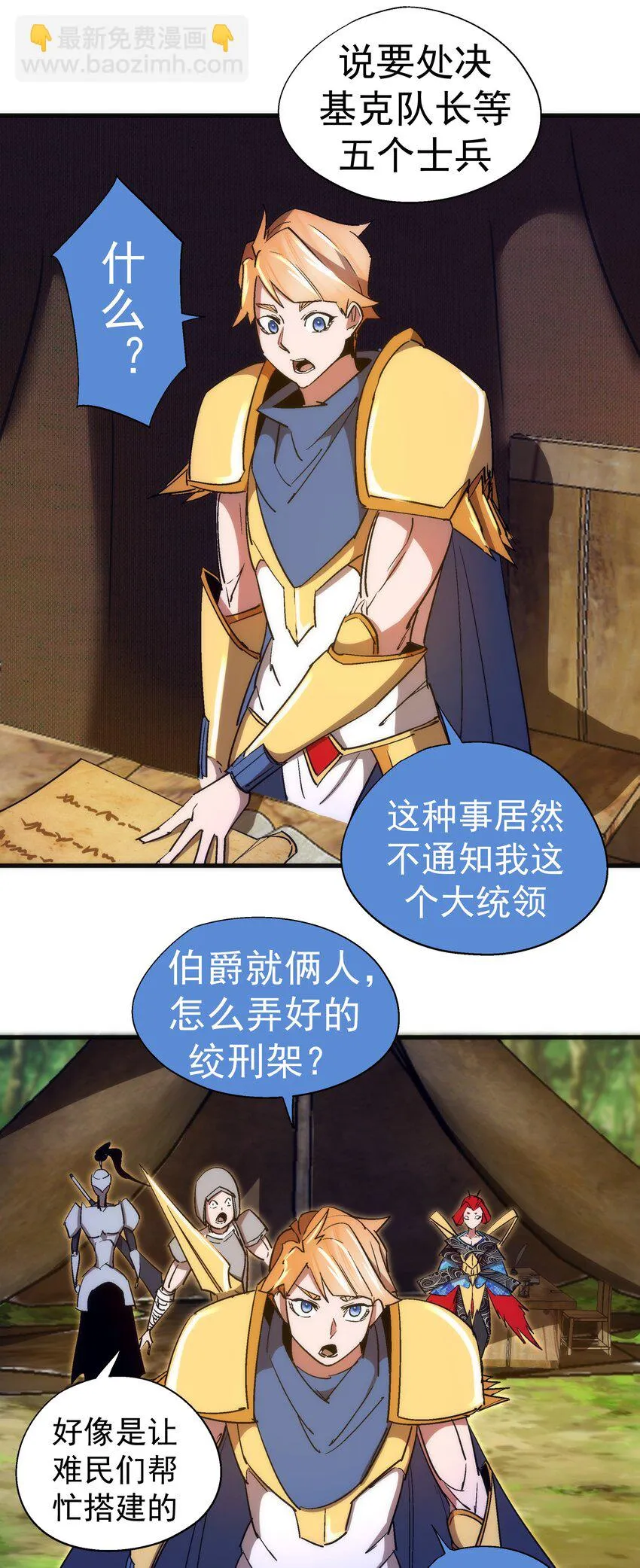 134 以牙还牙 第35页