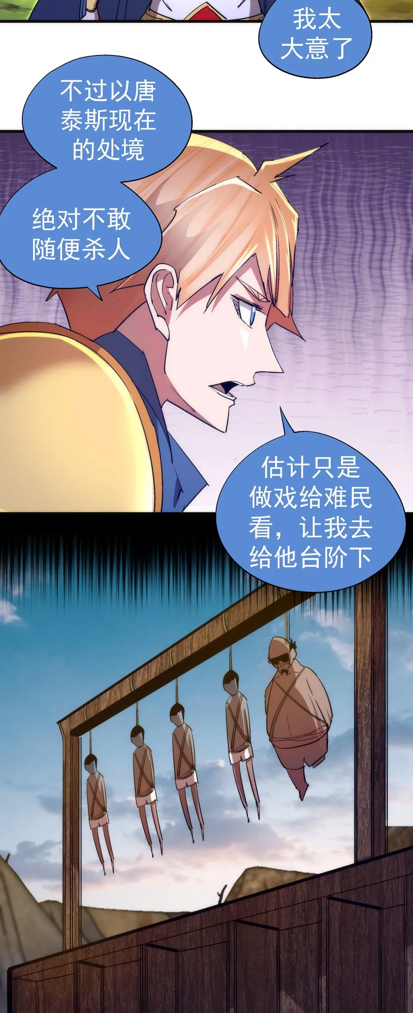 134 以牙还牙 第36页
