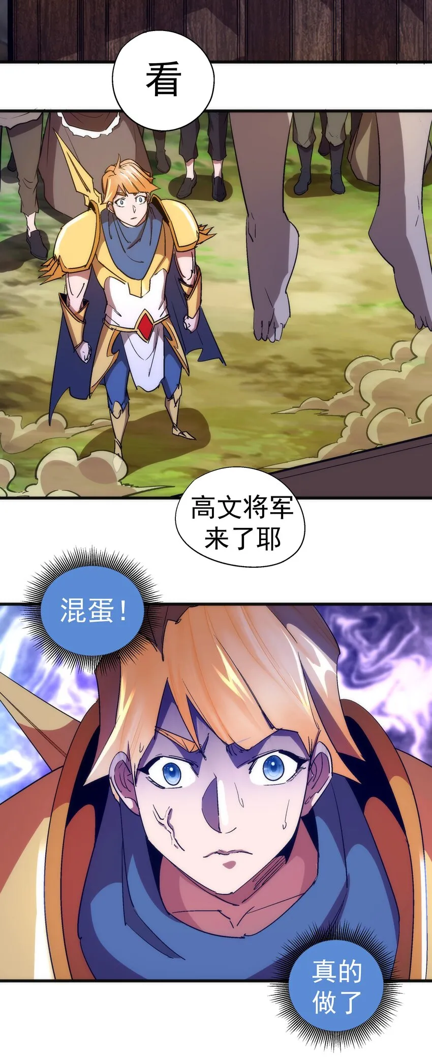 134 以牙还牙 第37页