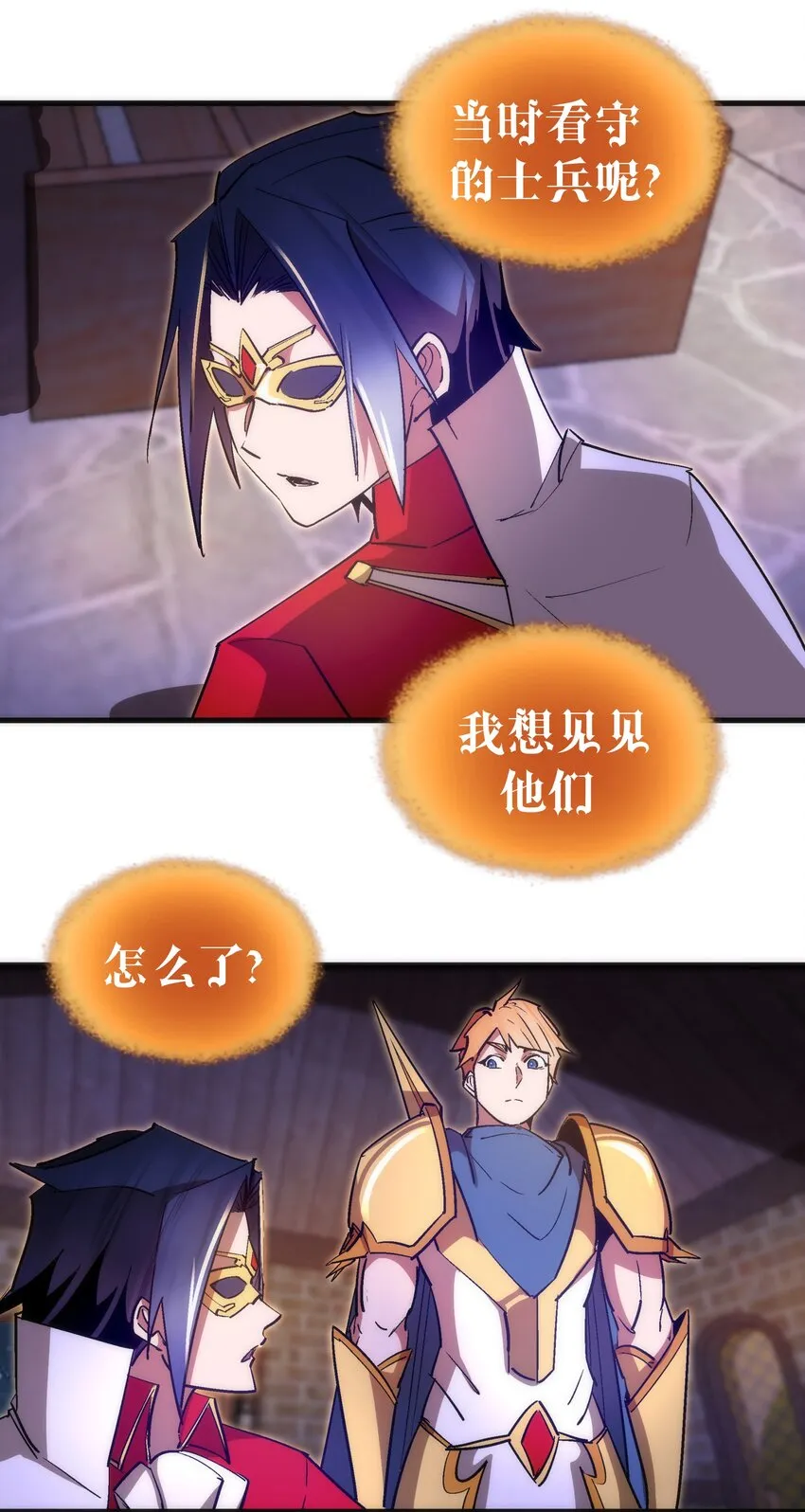 133 怒 第6页
