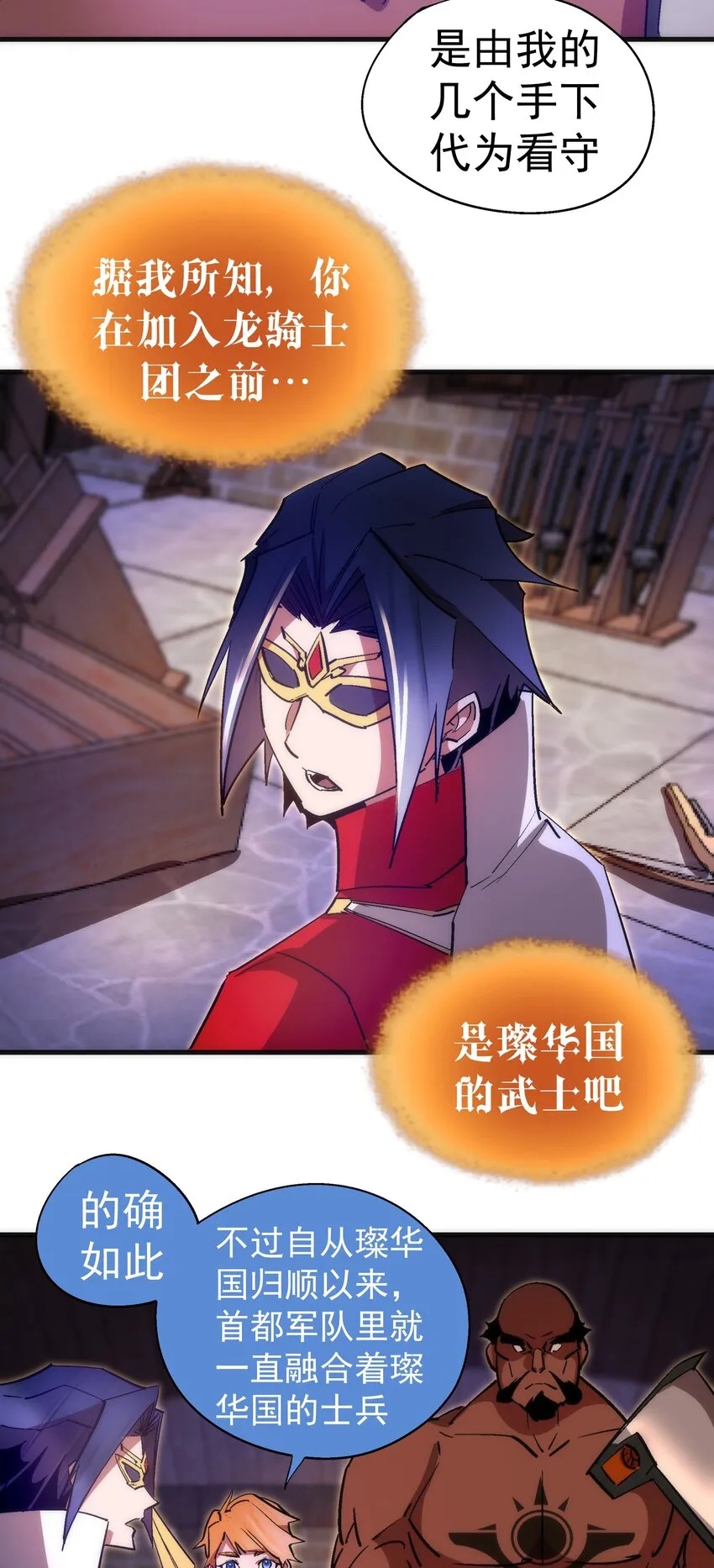 133 怒 第9页