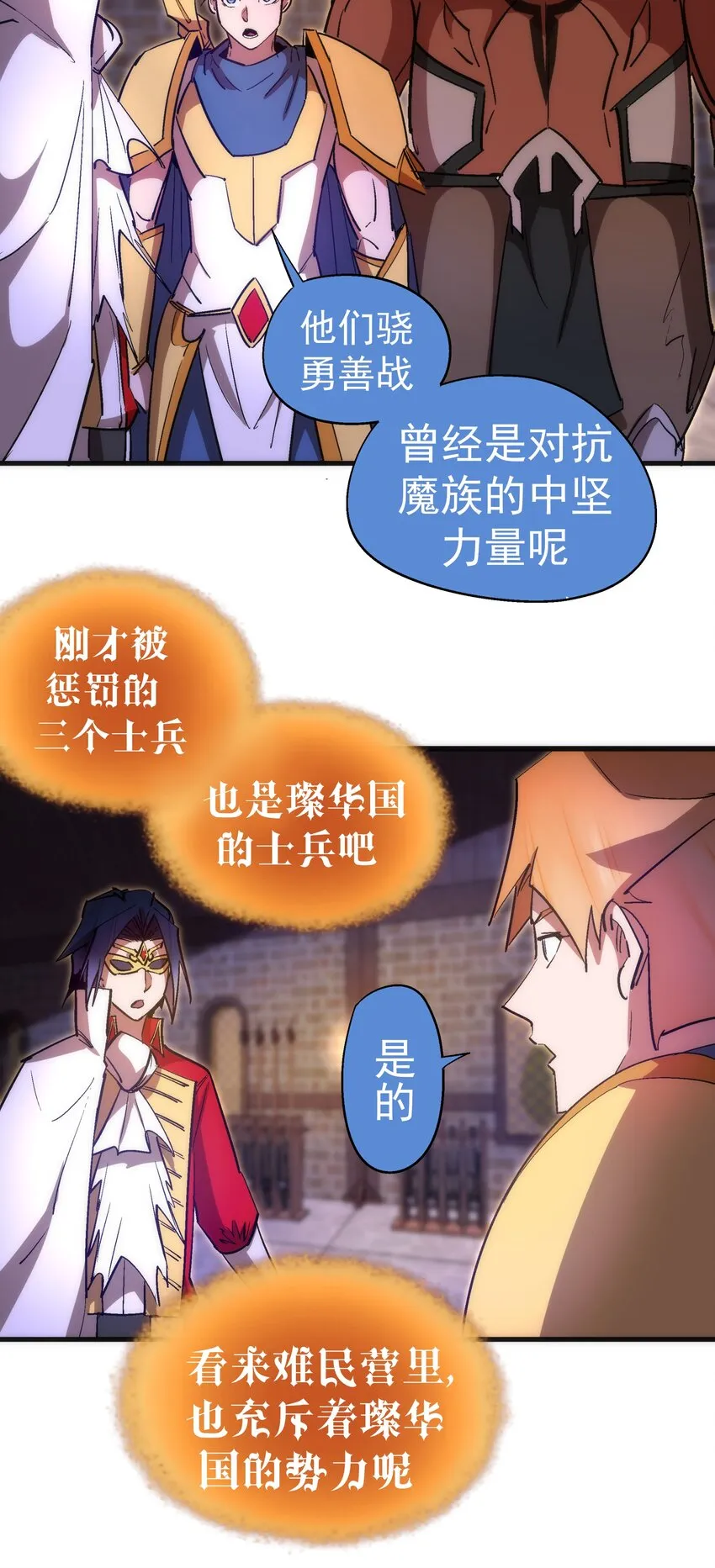 133 怒 第10页