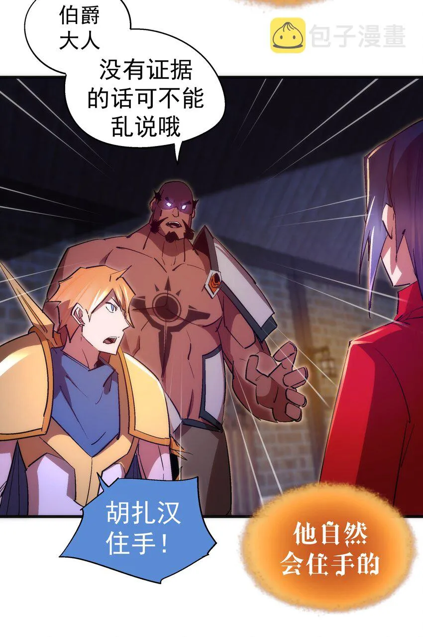 133 怒 第14页