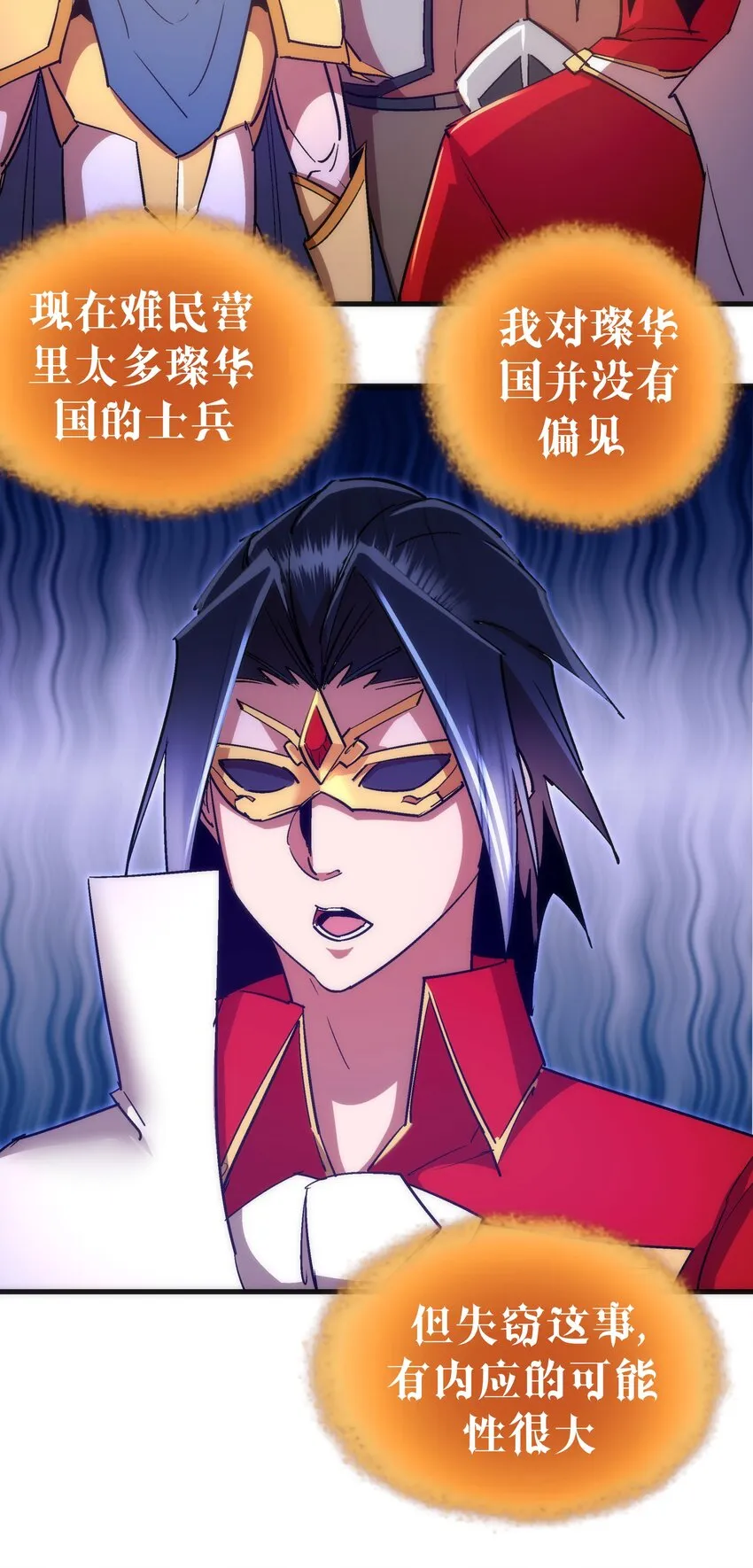 133 怒 第19页