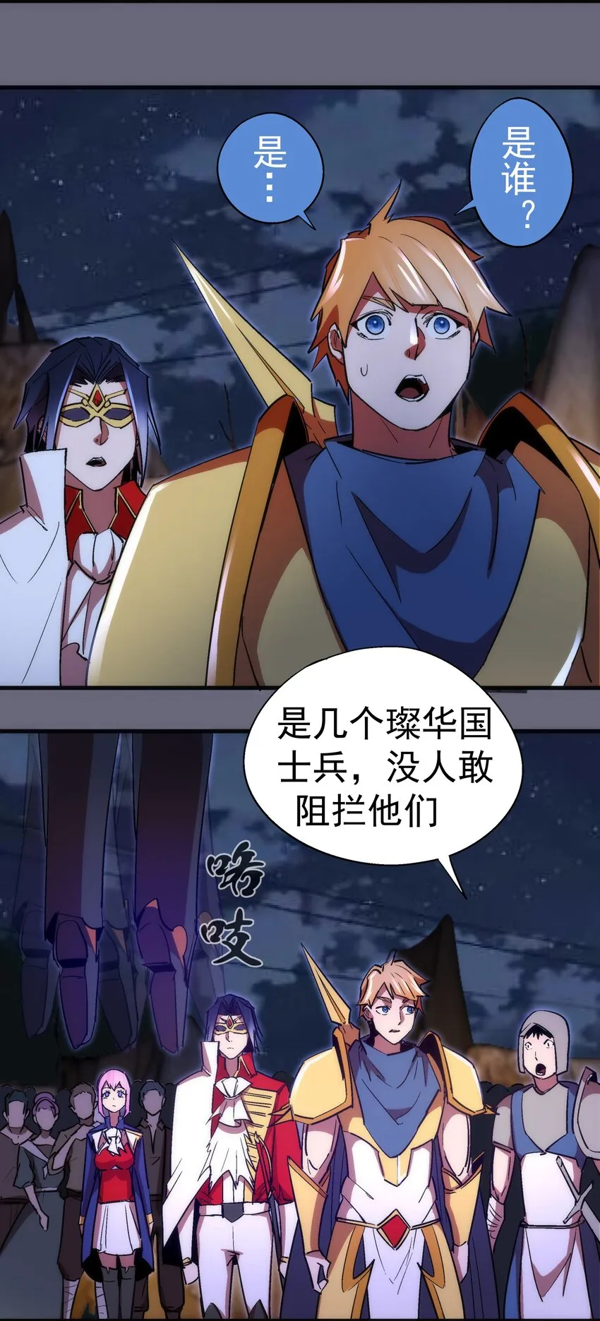 133 怒 第24页