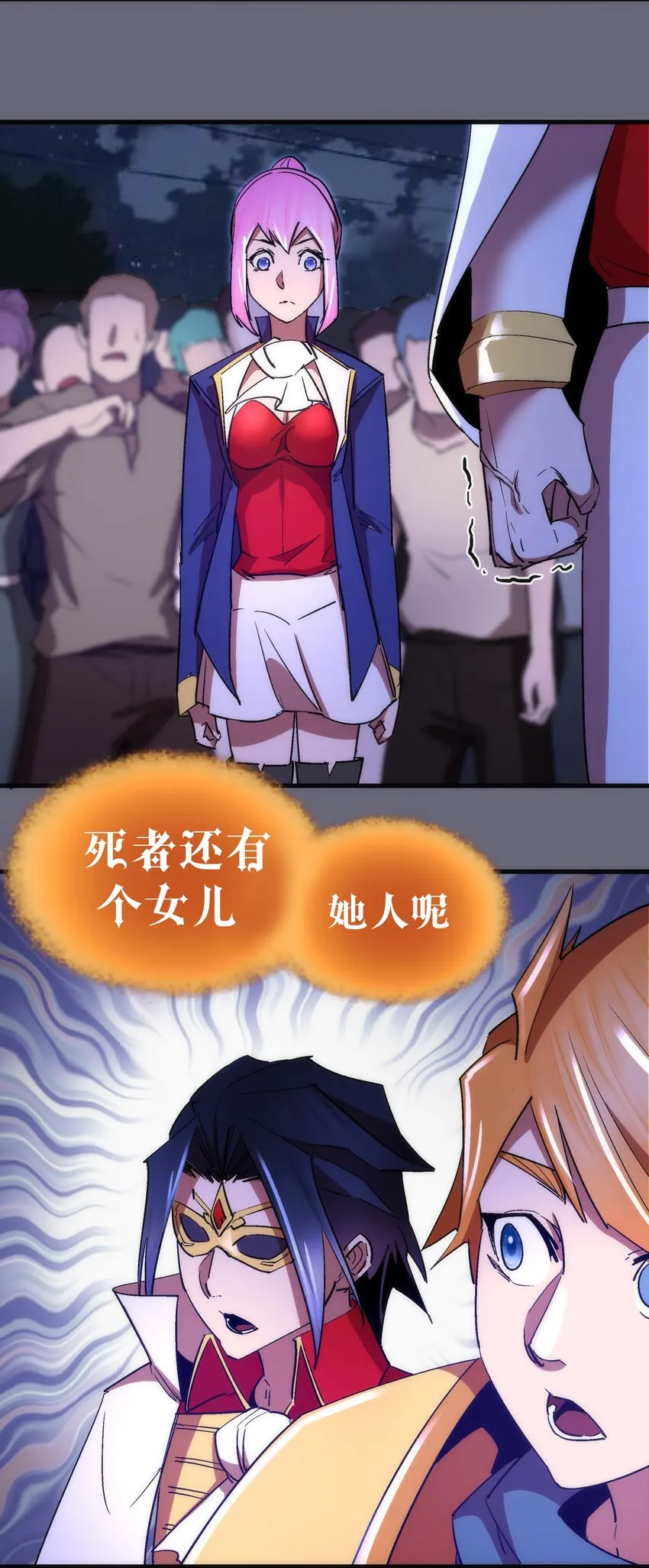 133 怒 第26页