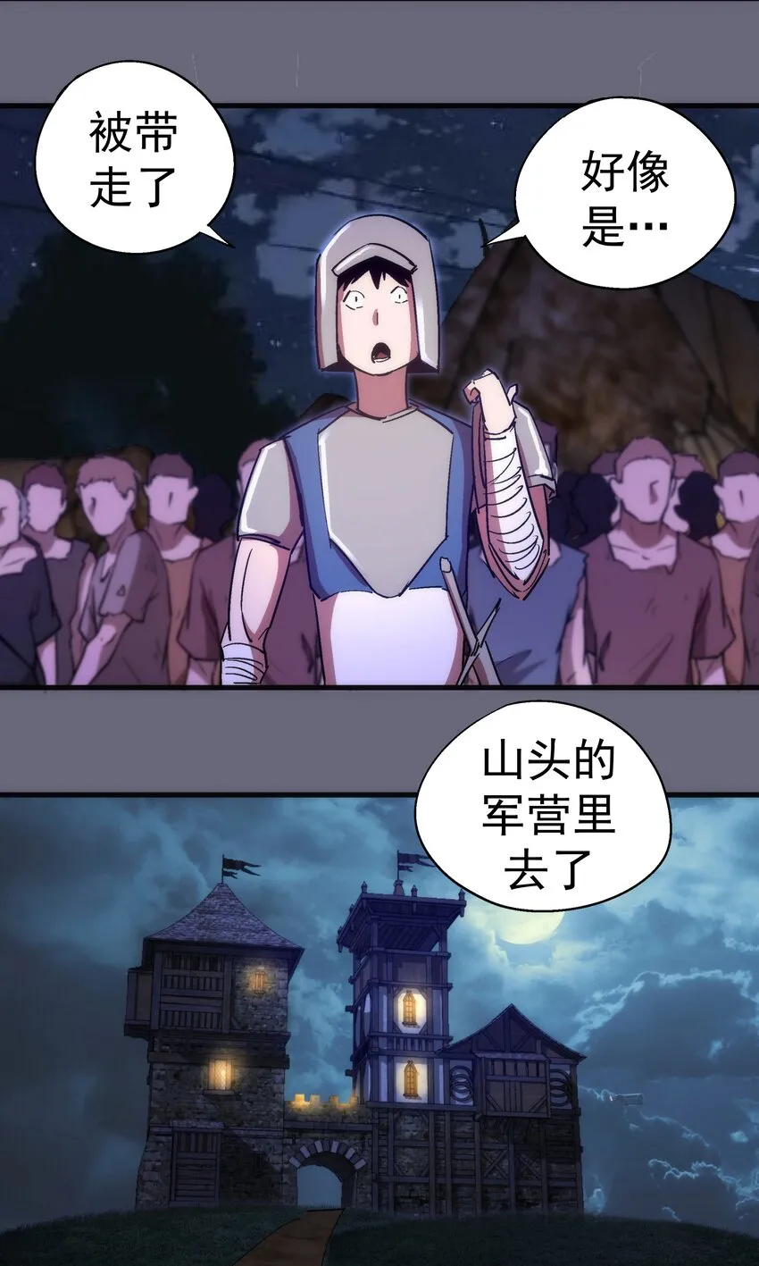 133 怒 第27页