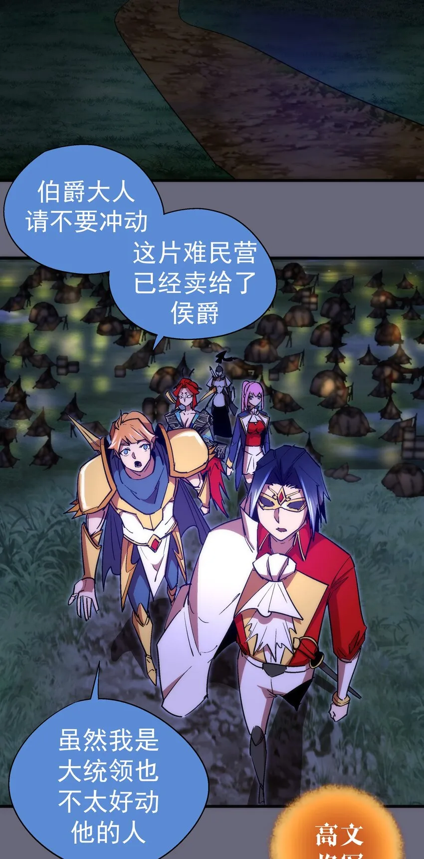 133 怒 第28页