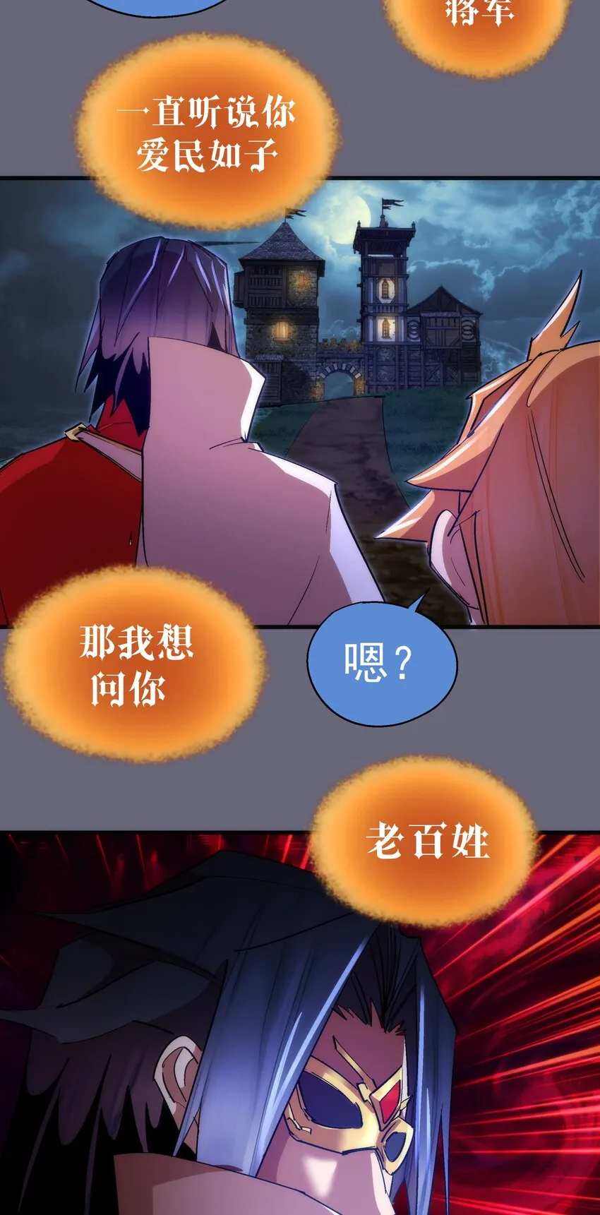 133 怒 第29页