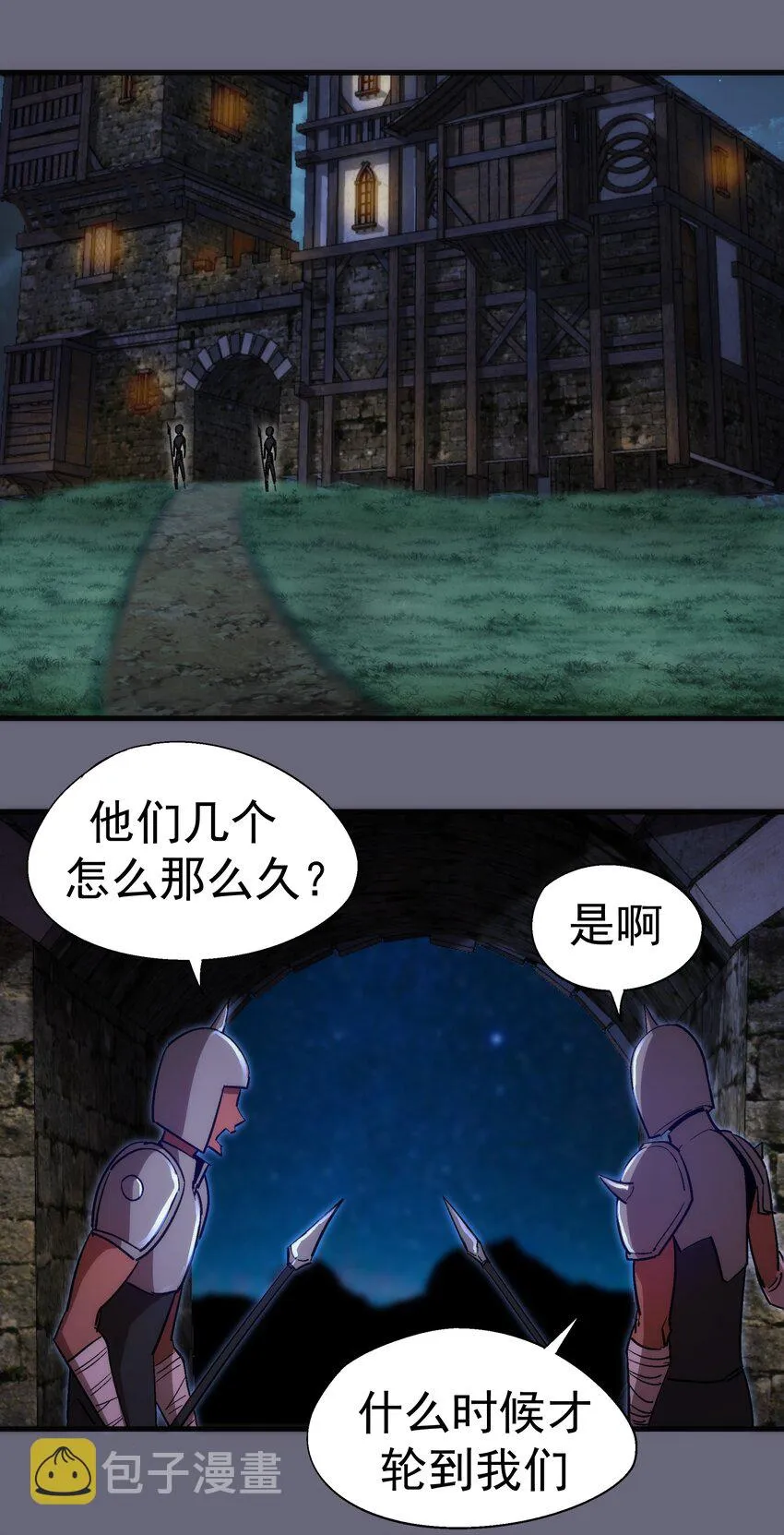 133 怒 第31页