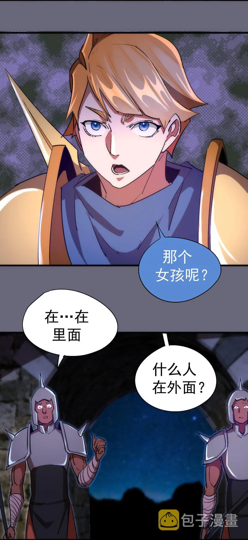 133 怒 第33页
