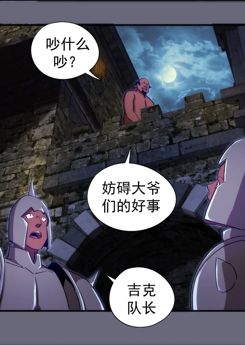 133 怒 第34页