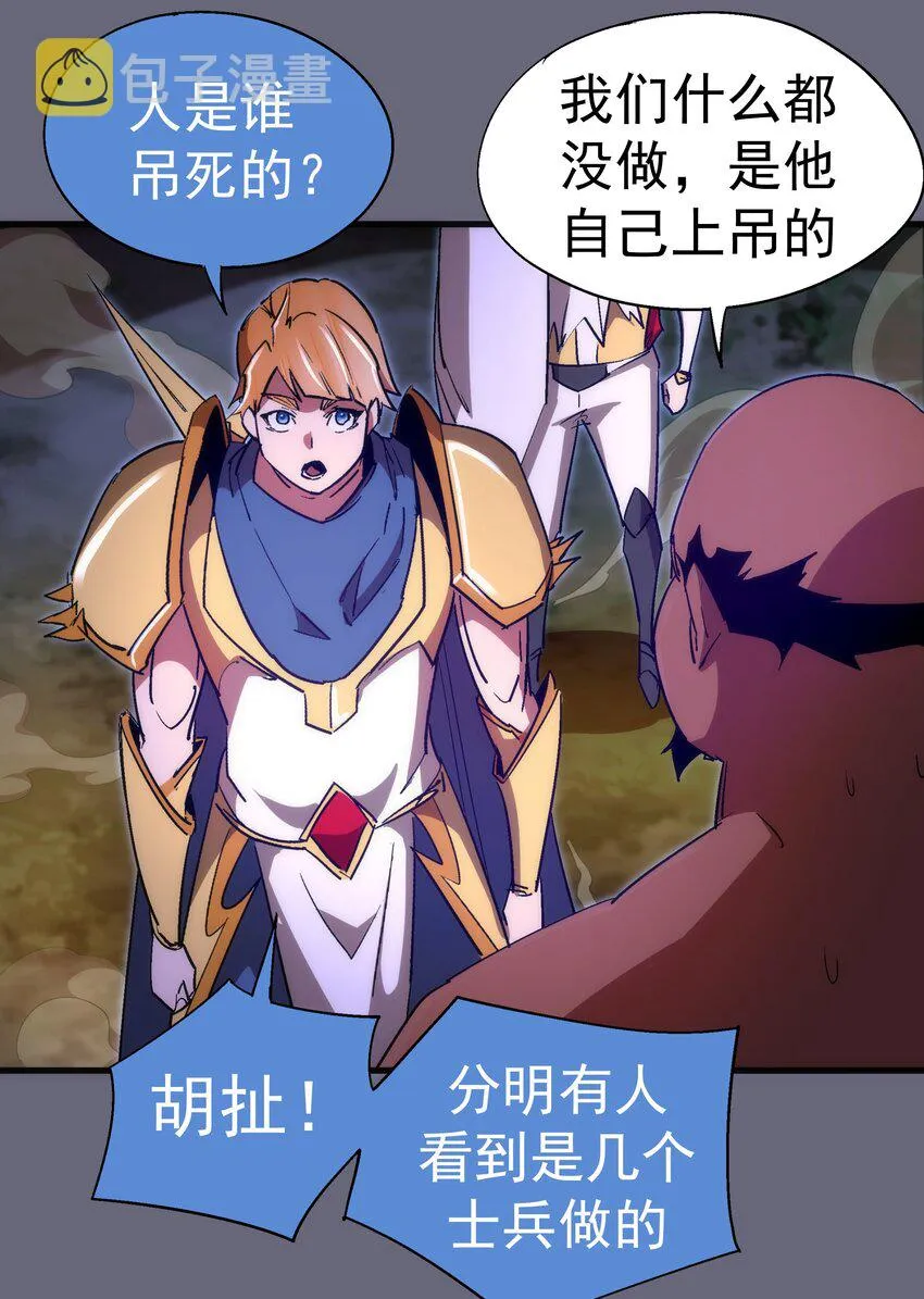 133 怒 第37页