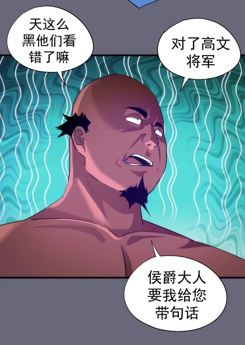 133 怒 第38页