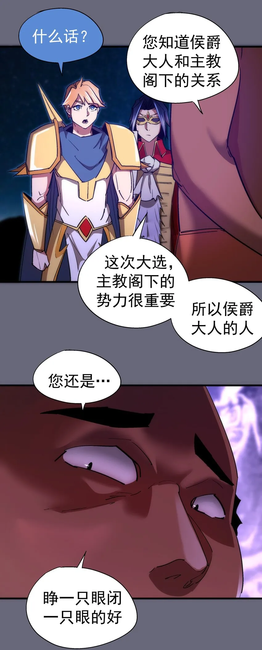 133 怒 第39页