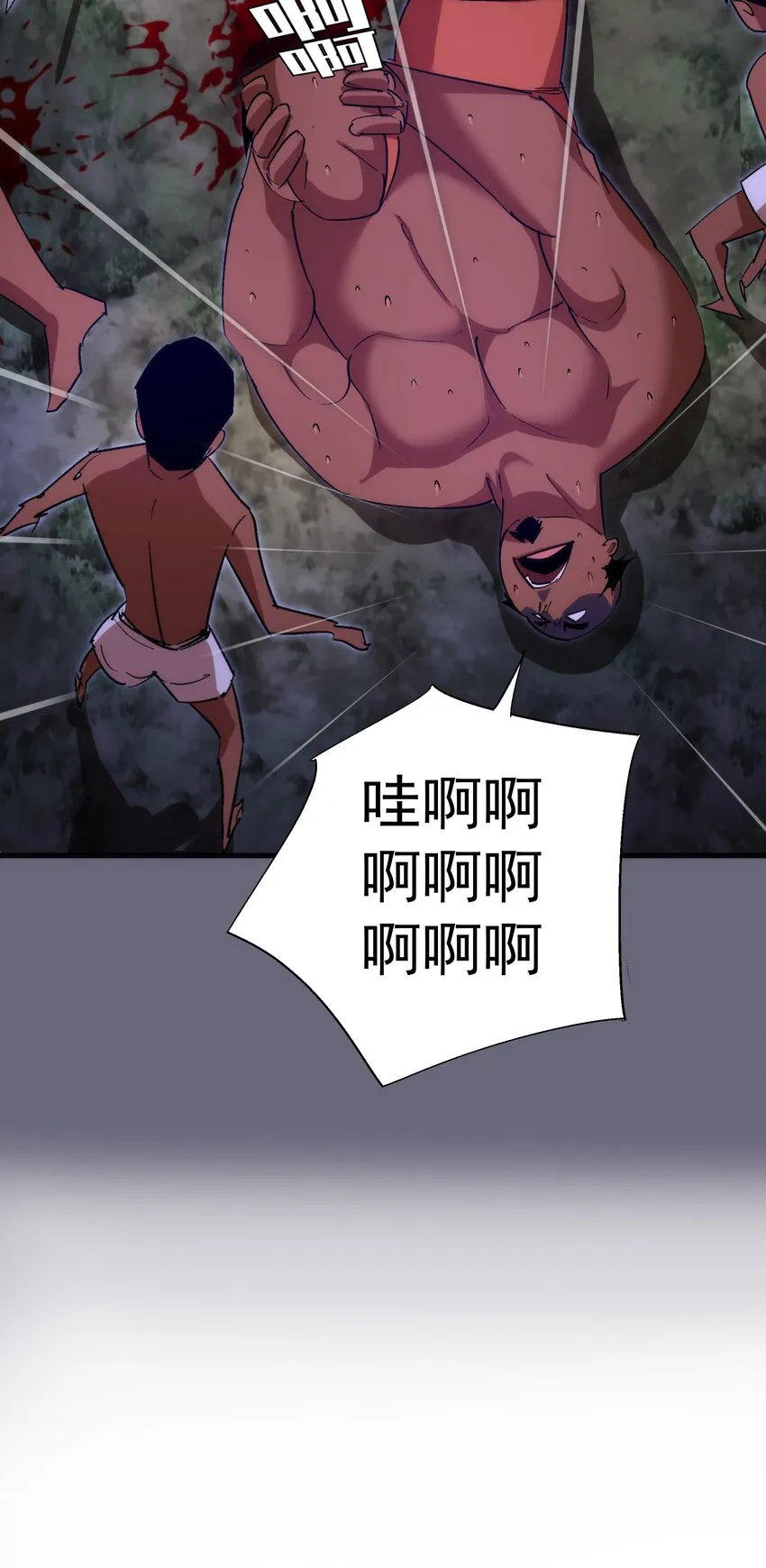 133 怒 第53页