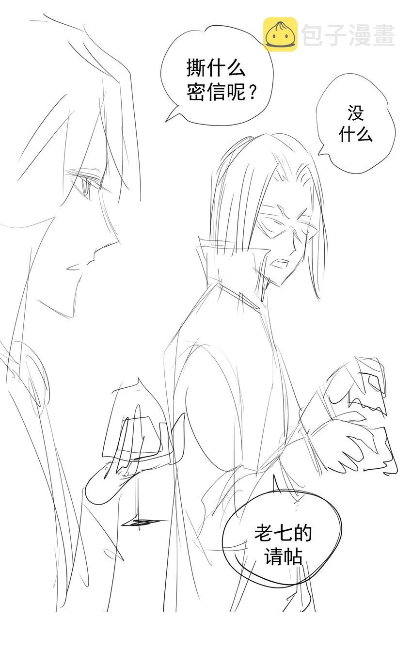 133 怒 第54页