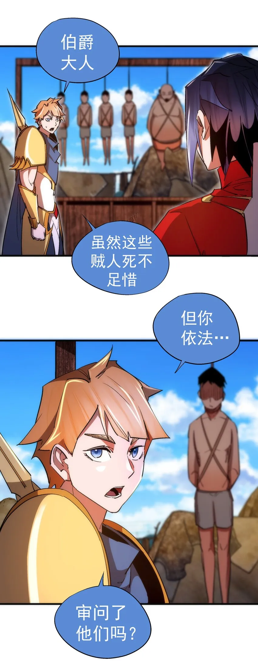 135 我的难民营 第3页
