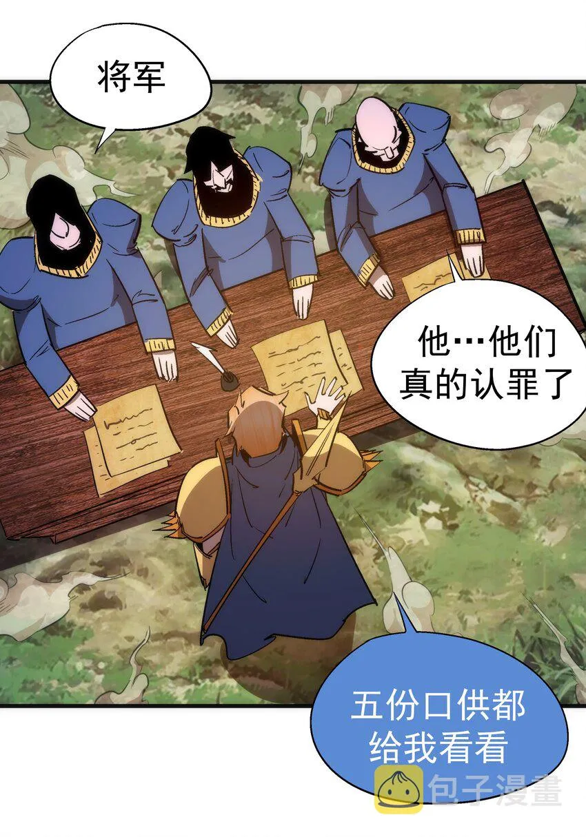 135 我的难民营 第6页