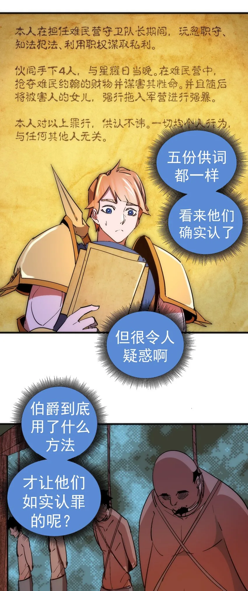 135 我的难民营 第7页