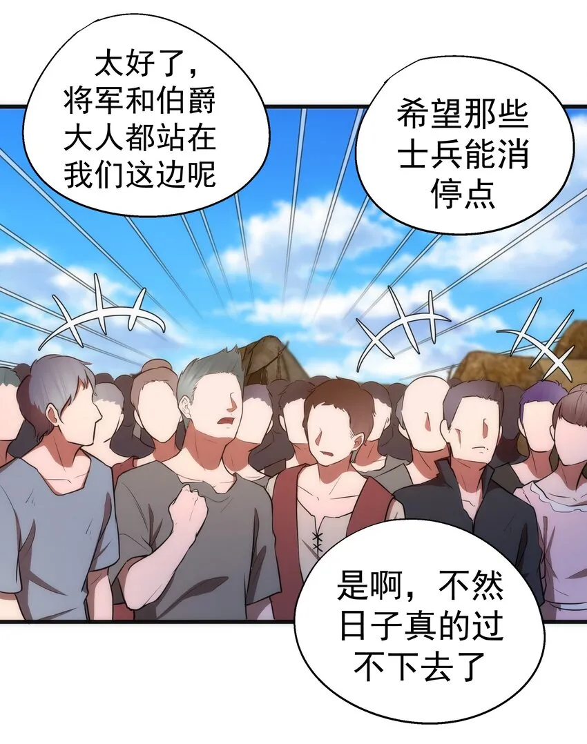 135 我的难民营 第11页