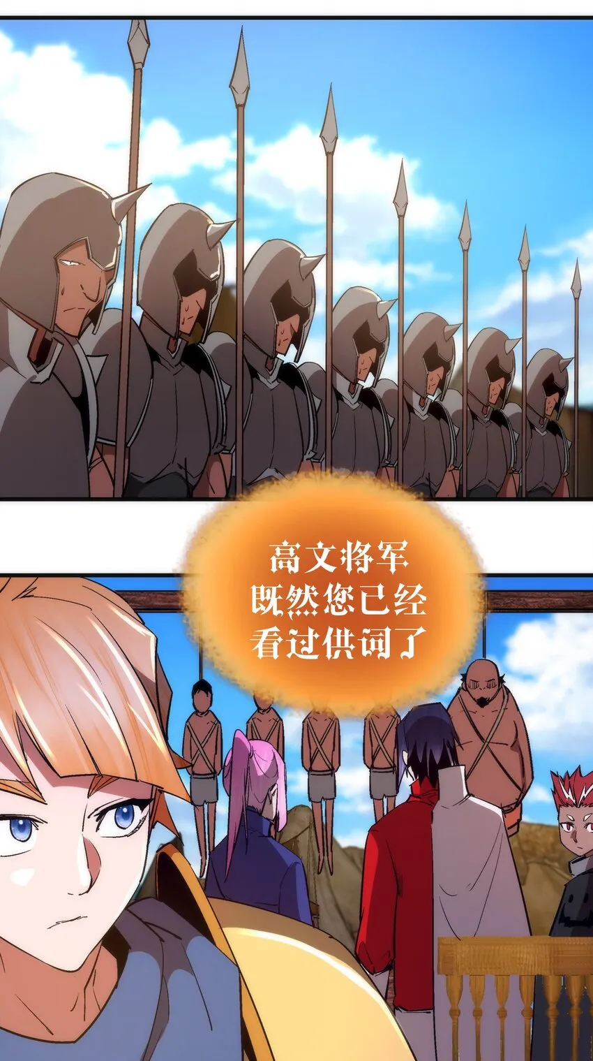 135 我的难民营 第12页