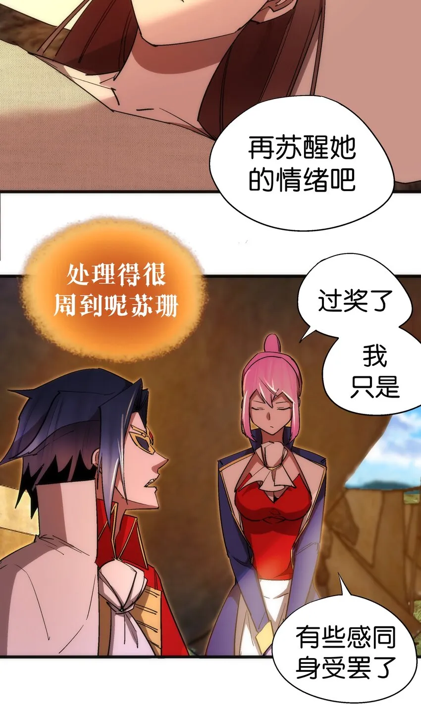 135 我的难民营 第18页