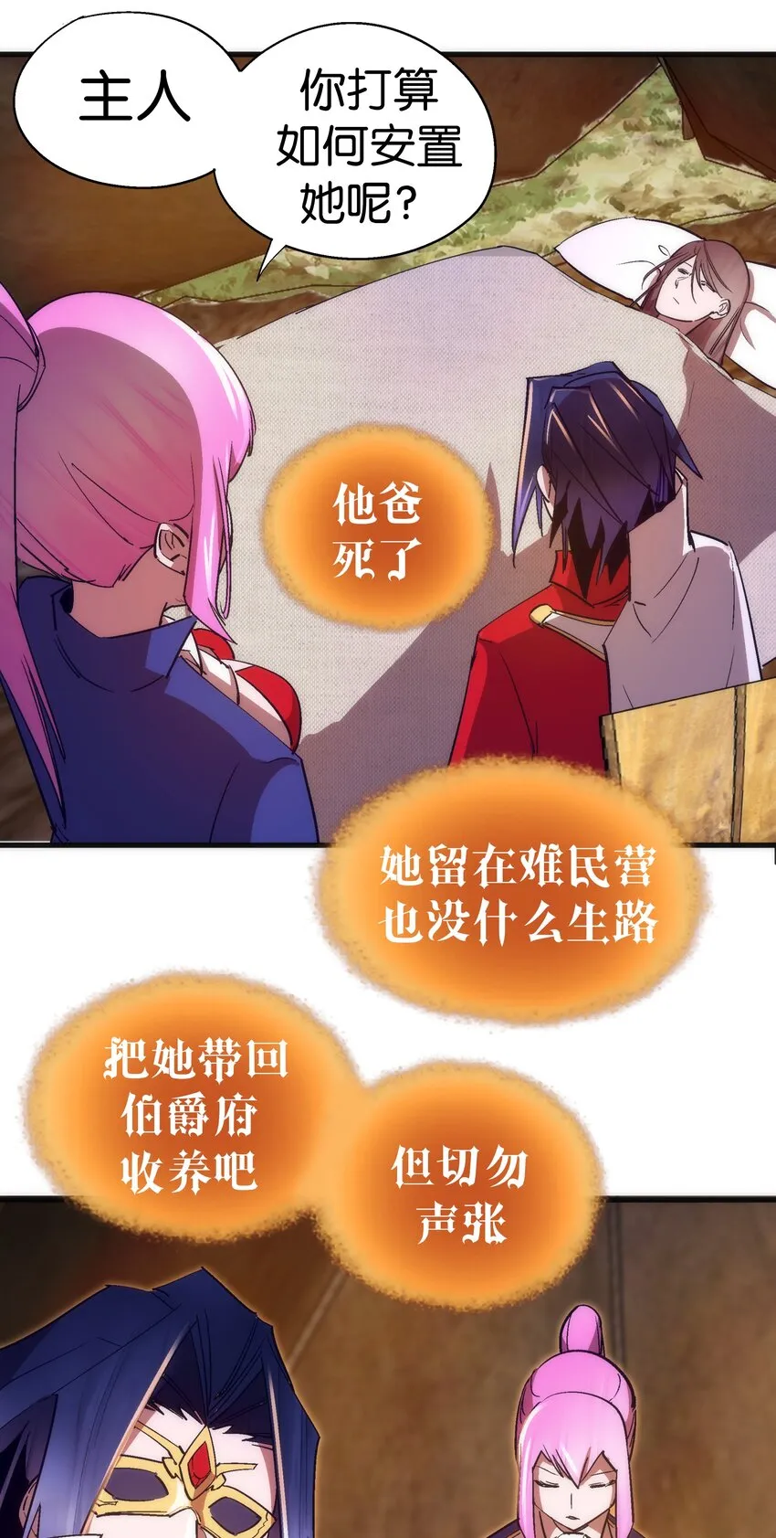 135 我的难民营 第21页
