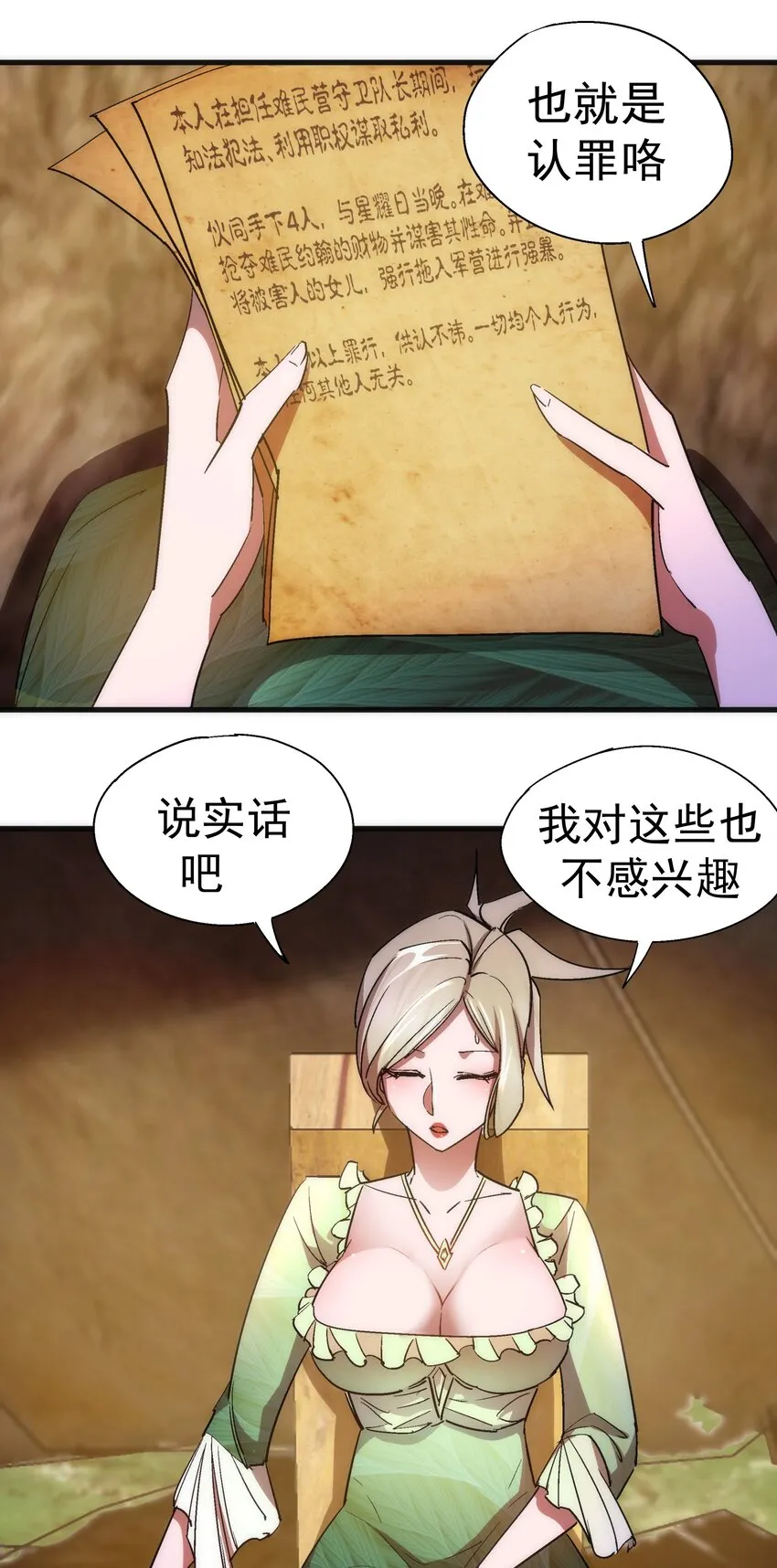 135 我的难民营 第26页