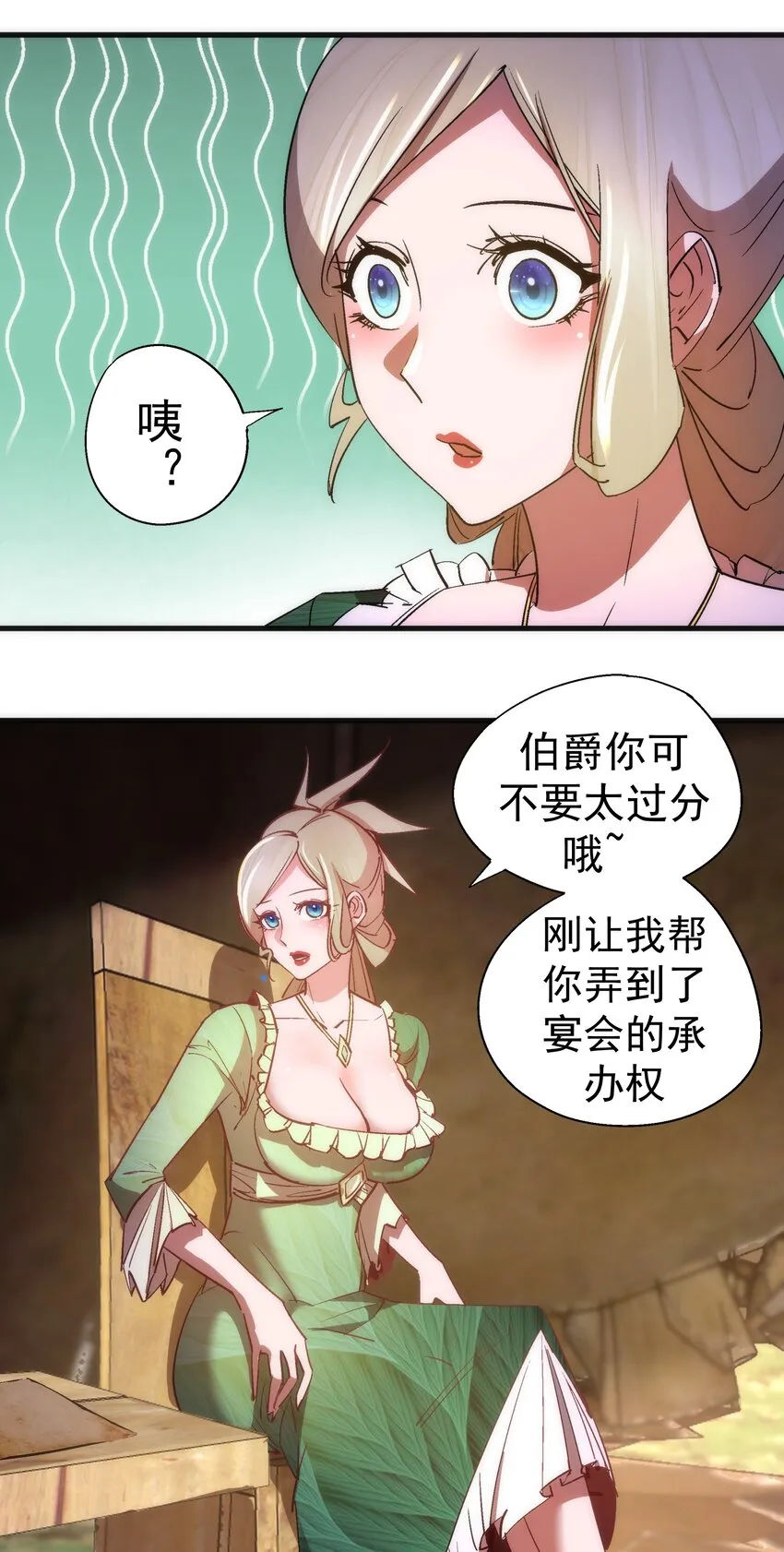 135 我的难民营 第29页