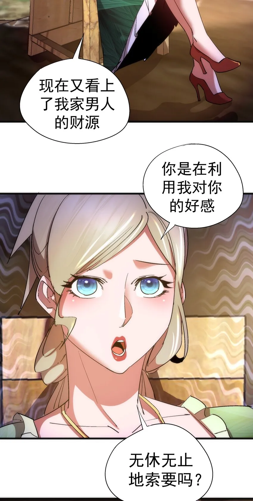 135 我的难民营 第30页