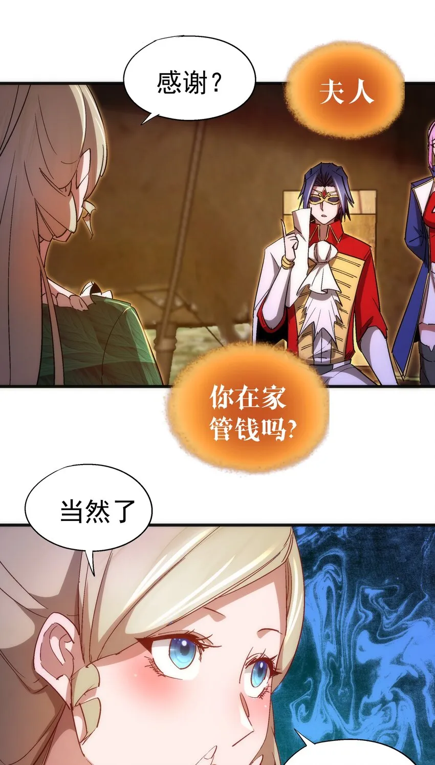 135 我的难民营 第32页