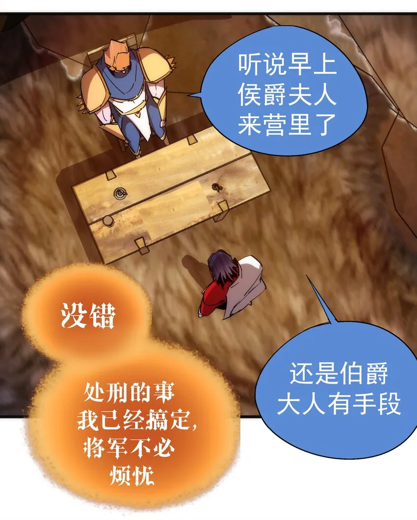 135 我的难民营 第36页
